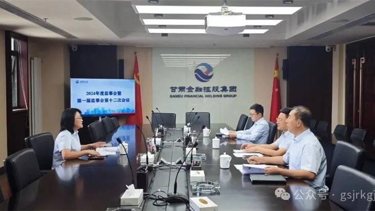 乐竞电竞平台_乐竞(中国)
召开2024年度监事会