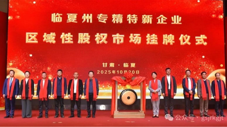 媒体关注 | 以全方位金融服务赋能陇原高质量发展——乐竞电竞平台_乐竞(中国)
构建立体化金融服务体系
