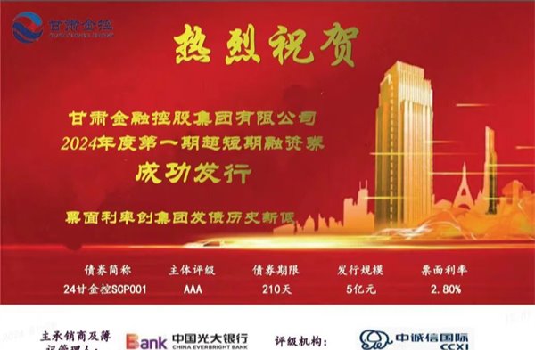 乐竞电竞平台_乐竞(中国)
成功发行2024年度第一期超短期融资券