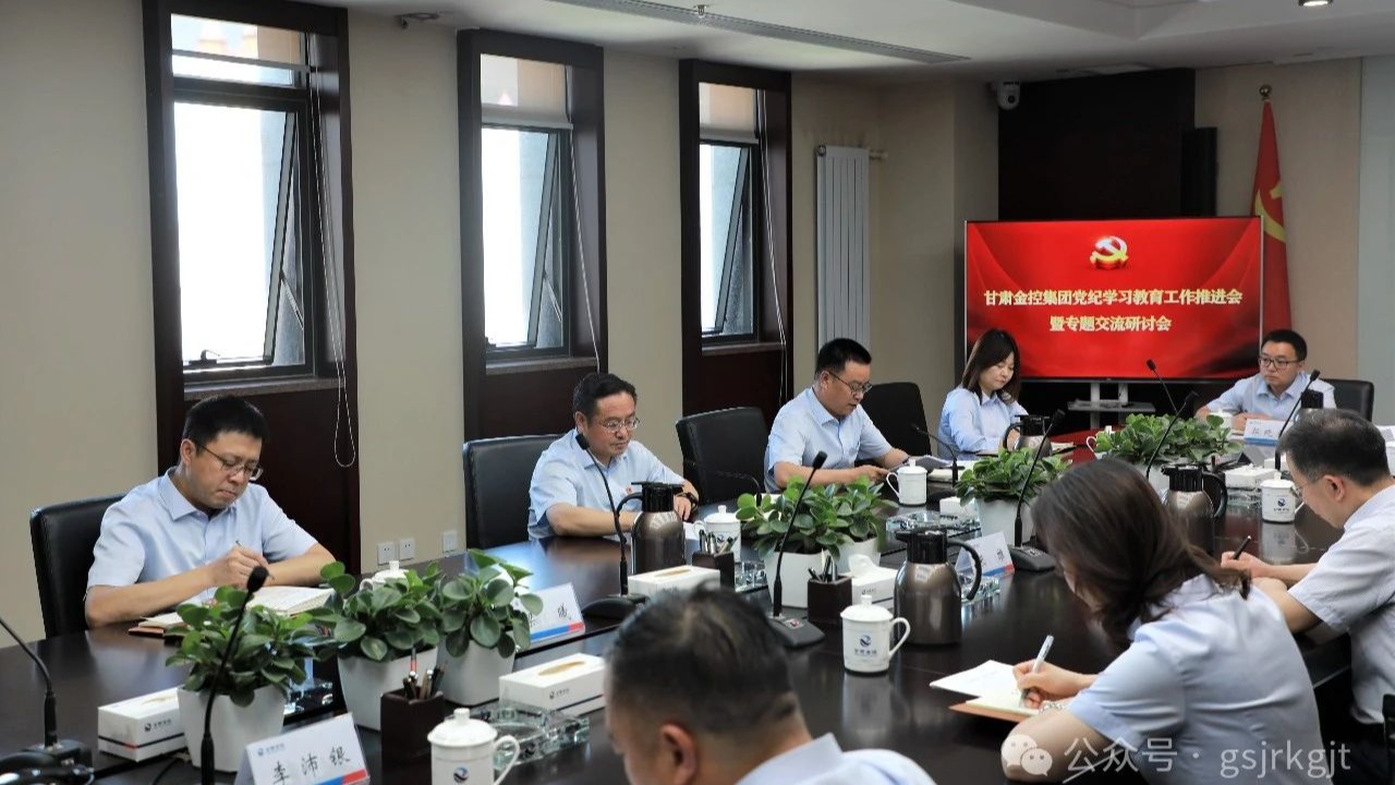 乐竞电竞平台_乐竞(中国)
召开党纪学习教育工作推进会暨专题交流研讨会