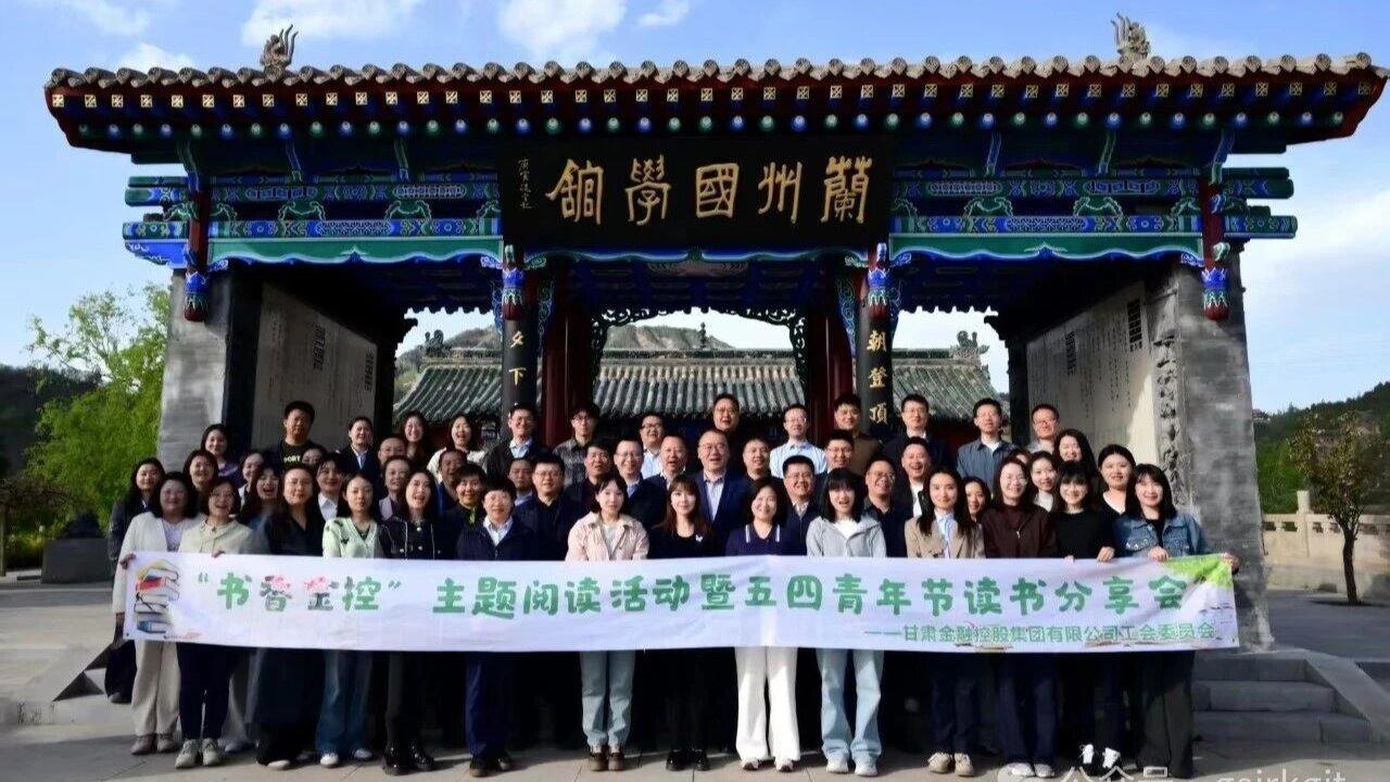 书香汇金控 阅读伴成长——乐竞电竞平台_乐竞(中国)
工会举办2026年读书分享会
