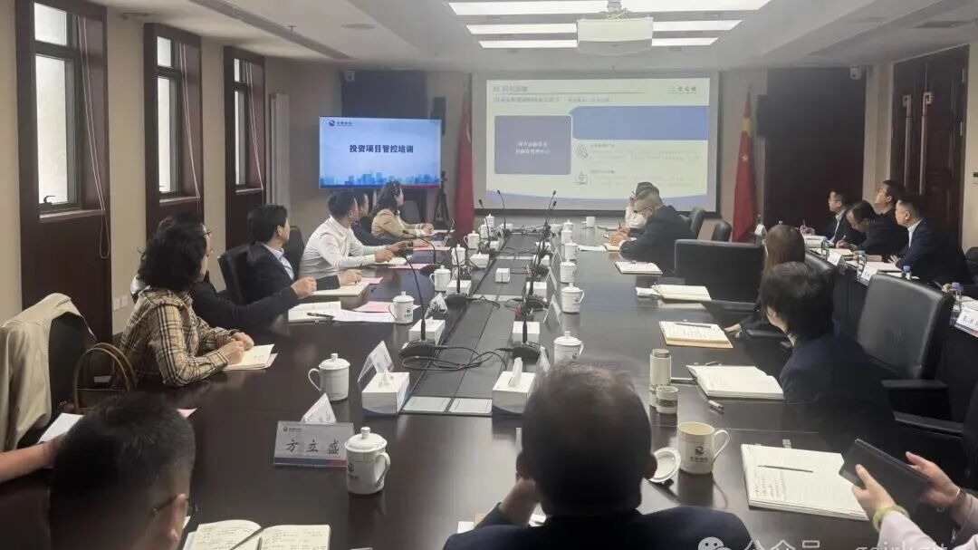 乐竞电竞平台_乐竞(中国)
举办投资项目管控及AI大模型应用专题培训